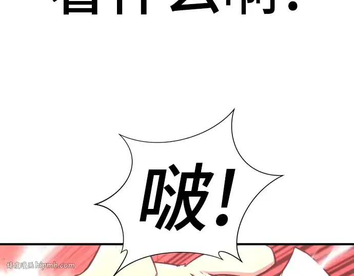 漫画《史诗级领地设计师》第77话第96张图
