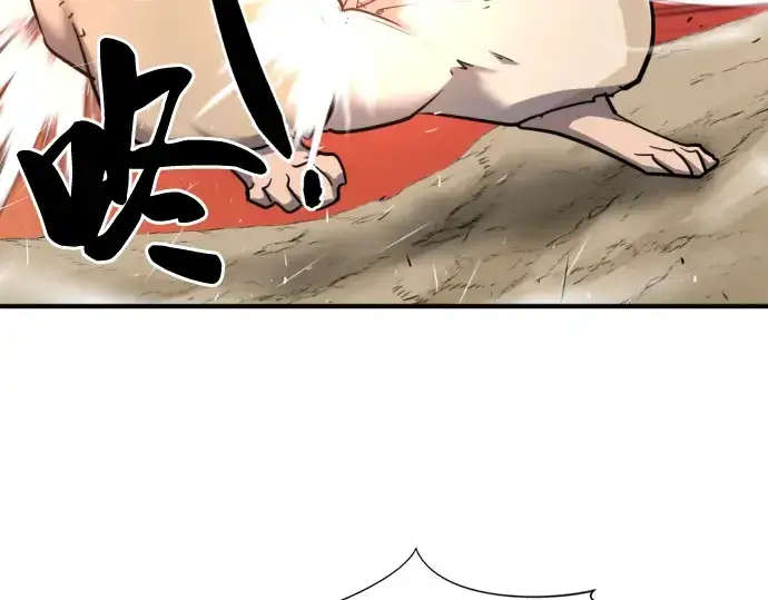 漫画《史诗级领地设计师》第77话第98张图