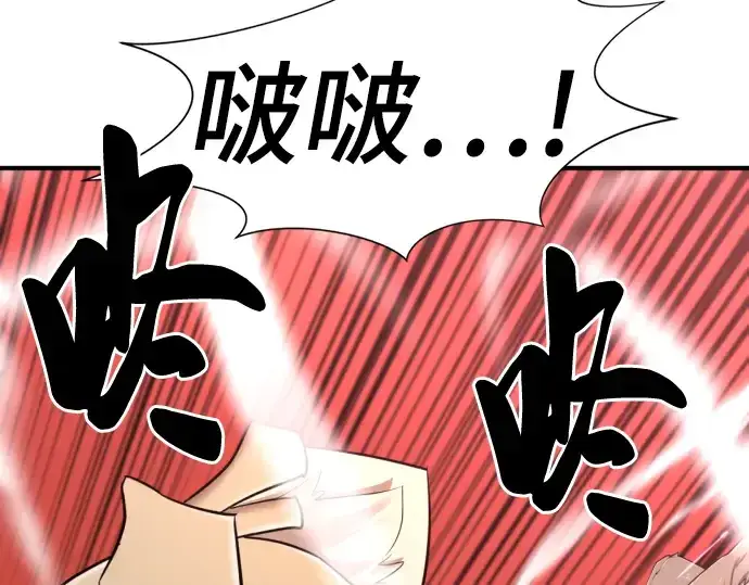 漫画《史诗级领地设计师》第77话第99张图