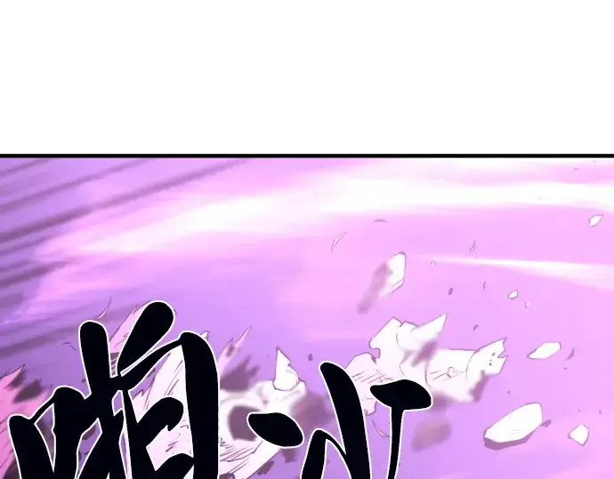 漫画《史诗级领地设计师》第78话第101张图