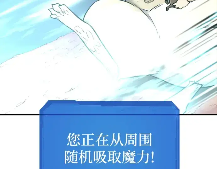 漫画《史诗级领地设计师》第78话第105张图