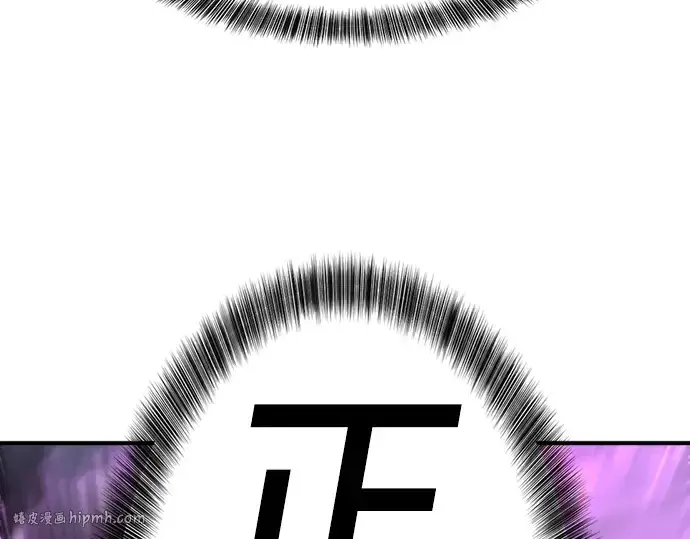 漫画《史诗级领地设计师》第78话第112张图