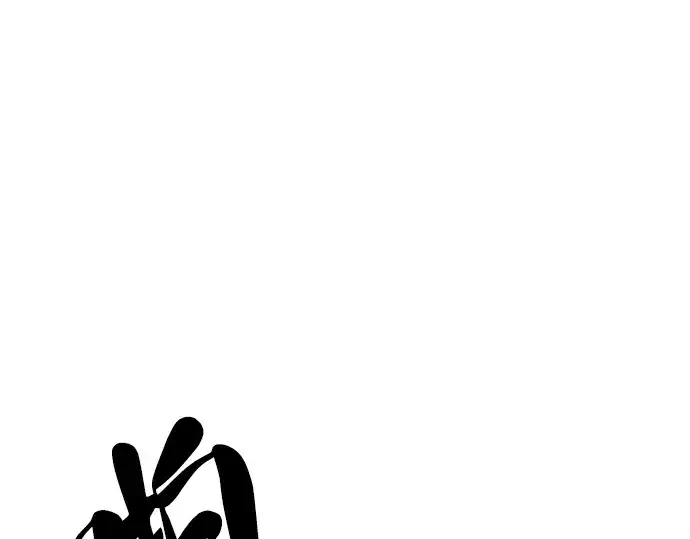 漫画《史诗级领地设计师》第78话第119张图