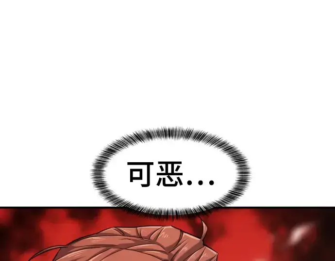 漫画《史诗级领地设计师》第78话第12张图
