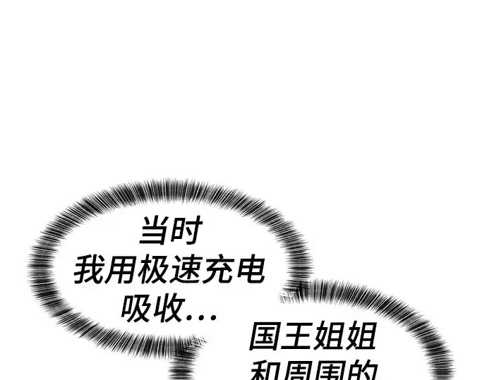 漫画《史诗级领地设计师》第78话第130张图