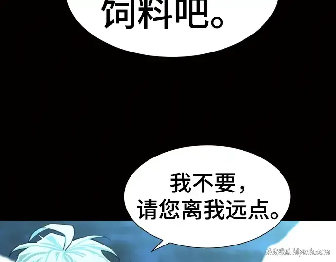 漫画《史诗级领地设计师》第78话第136张图