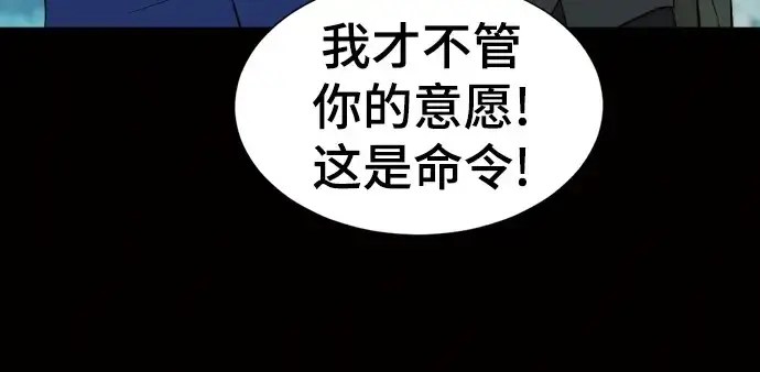 漫画《史诗级领地设计师》第78话第138张图