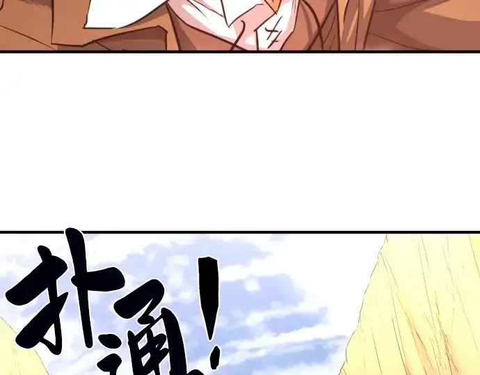 漫画《史诗级领地设计师》第78话第14张图
