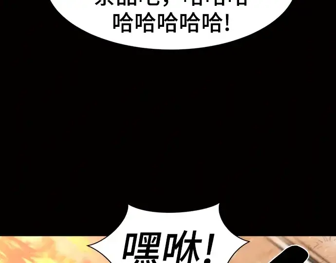 漫画《史诗级领地设计师》第78话第141张图