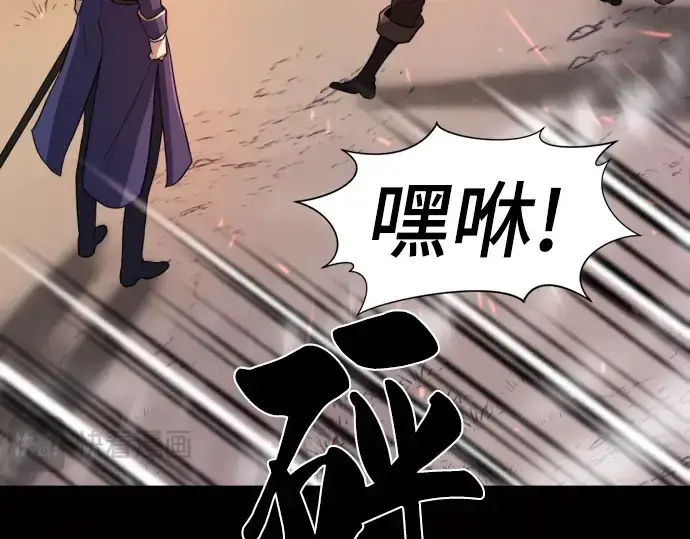 漫画《史诗级领地设计师》第78话第143张图