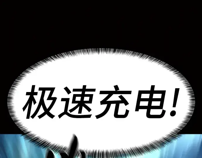漫画《史诗级领地设计师》第78话第147张图