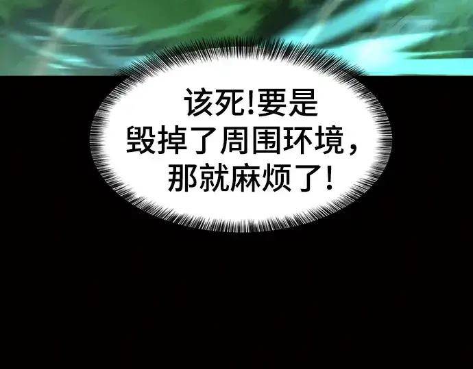 漫画《史诗级领地设计师》第78话第153张图