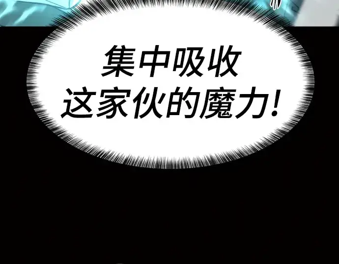 漫画《史诗级领地设计师》第78话第157张图