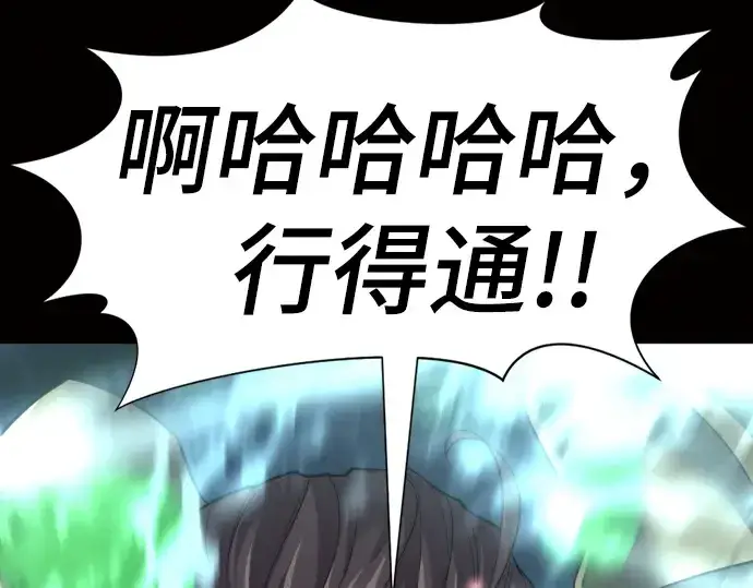 漫画《史诗级领地设计师》第78话第162张图