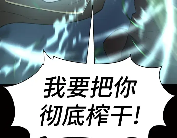 漫画《史诗级领地设计师》第78话第165张图