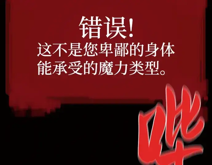 漫画《史诗级领地设计师》第78话第167张图