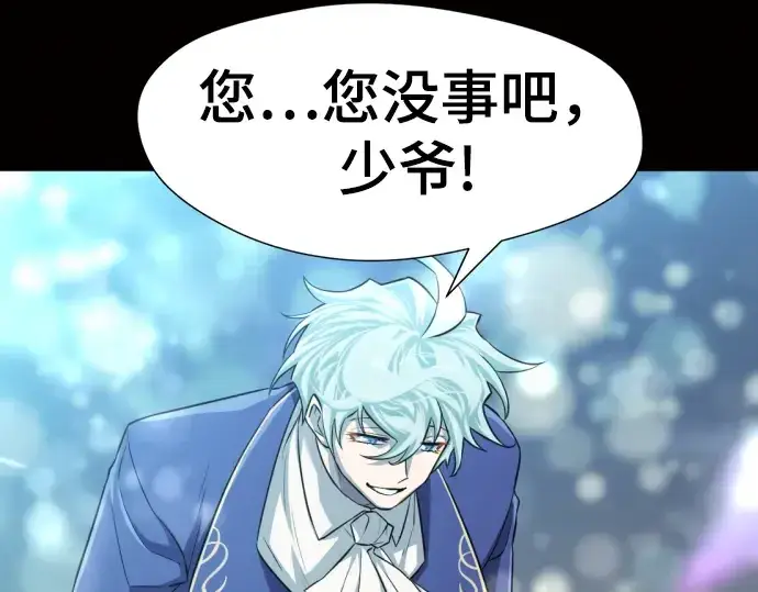 漫画《史诗级领地设计师》第78话第177张图