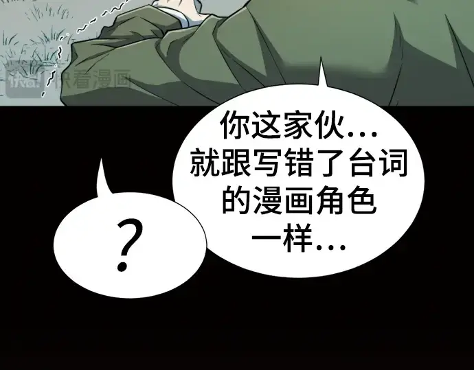 漫画《史诗级领地设计师》第78话第179张图
