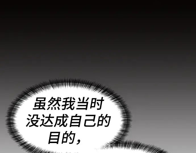 漫画《史诗级领地设计师》第78话第180张图