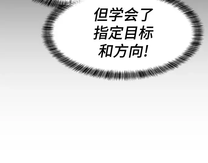 漫画《史诗级领地设计师》第78话第181张图
