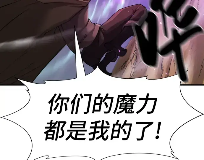 漫画《史诗级领地设计师》第78话第185张图