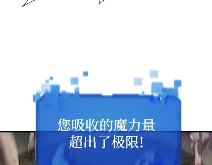 漫画《史诗级领地设计师》第78话第186张图