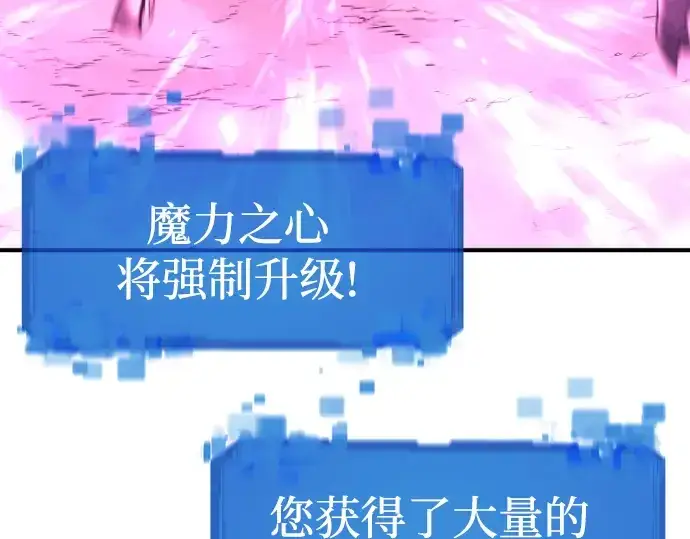漫画《史诗级领地设计师》第78话第189张图