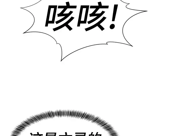 漫画《史诗级领地设计师》第78话第193张图
