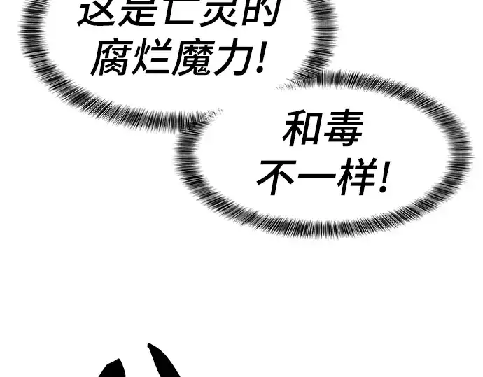 漫画《史诗级领地设计师》第78话第194张图
