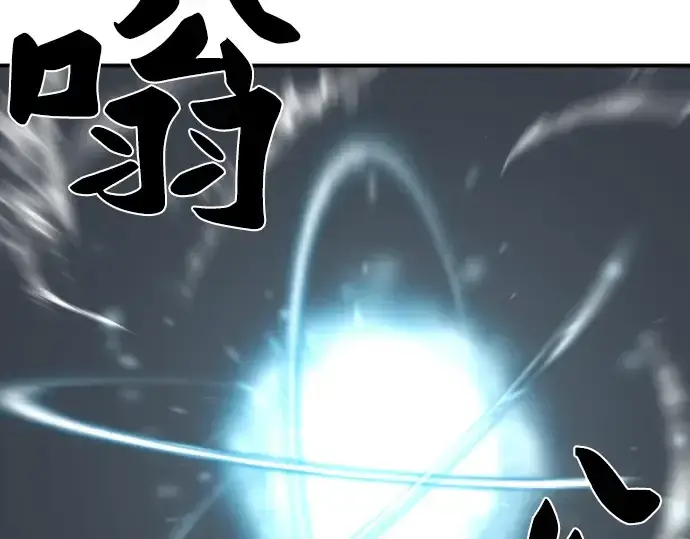 漫画《史诗级领地设计师》第78话第195张图