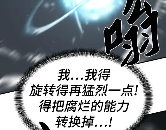 漫画《史诗级领地设计师》第78话第196张图