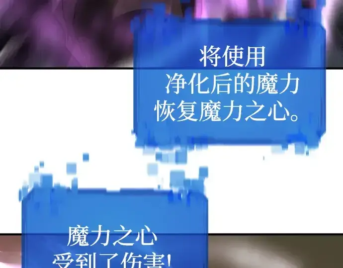 漫画《史诗级领地设计师》第78话第202张图