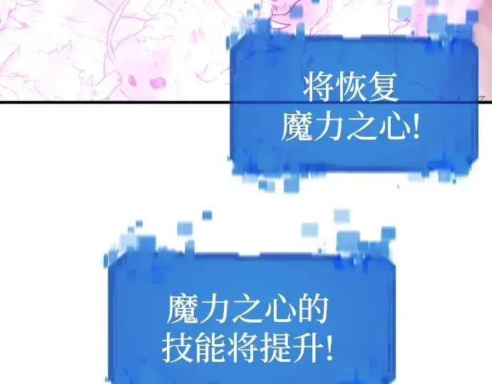 漫画《史诗级领地设计师》第78话第205张图