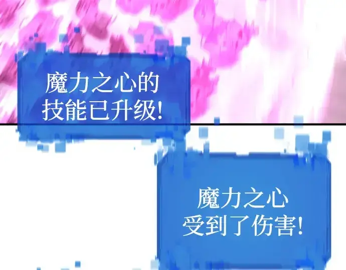 漫画《史诗级领地设计师》第78话第209张图