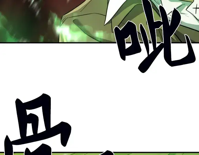 漫画《史诗级领地设计师》第78话第21张图