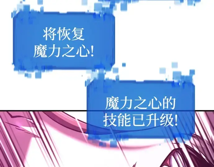 漫画《史诗级领地设计师》第78话第210张图