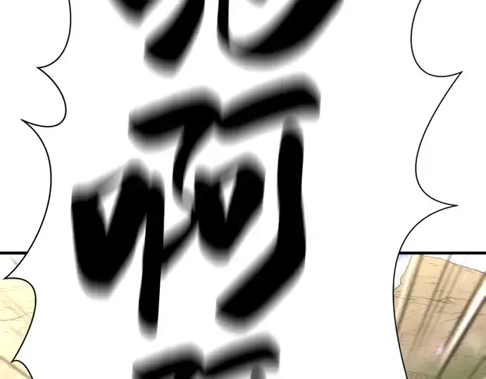 漫画《史诗级领地设计师》第78话第213张图