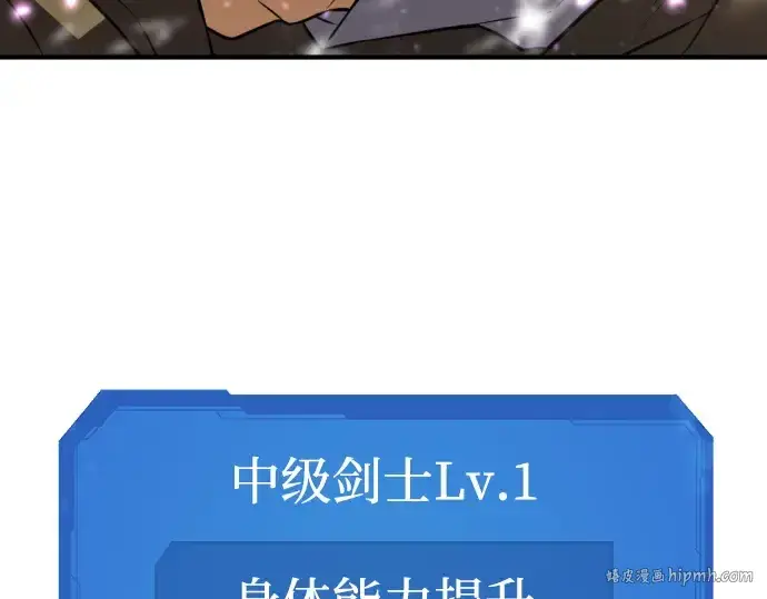 漫画《史诗级领地设计师》第78话第224张图