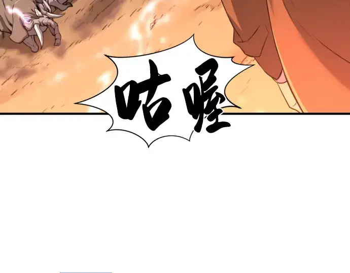 漫画《史诗级领地设计师》第78话第230张图