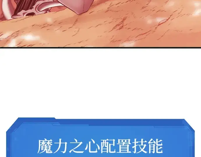 漫画《史诗级领地设计师》第78话第239张图