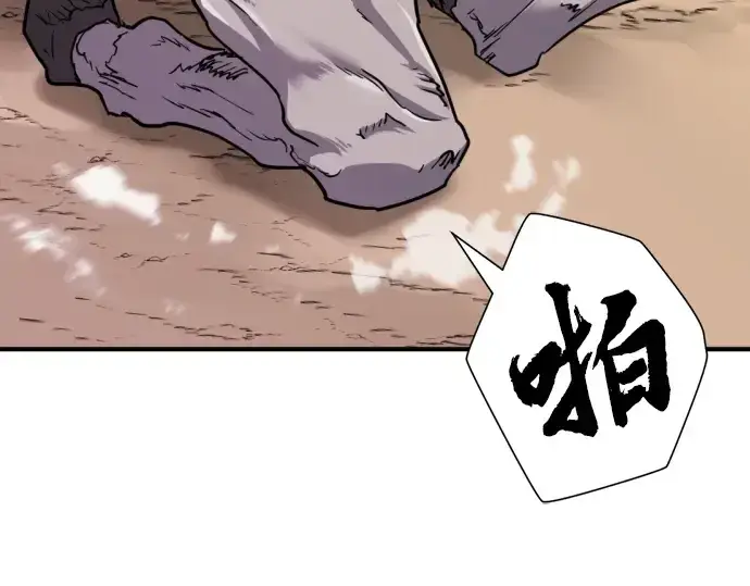 漫画《史诗级领地设计师》第78话第242张图