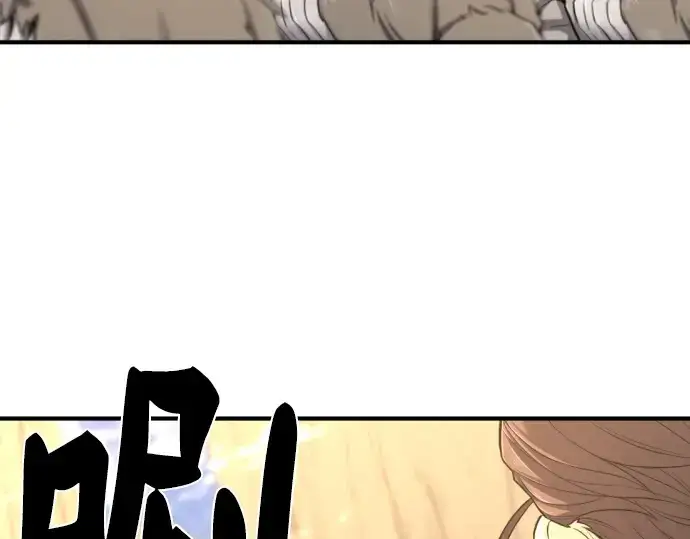 漫画《史诗级领地设计师》第78话第245张图