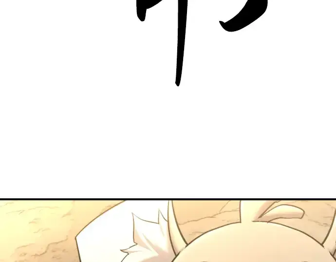 漫画《史诗级领地设计师》第78话第249张图