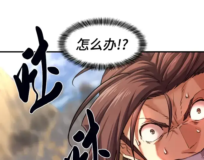 漫画《史诗级领地设计师》第78话第25张图