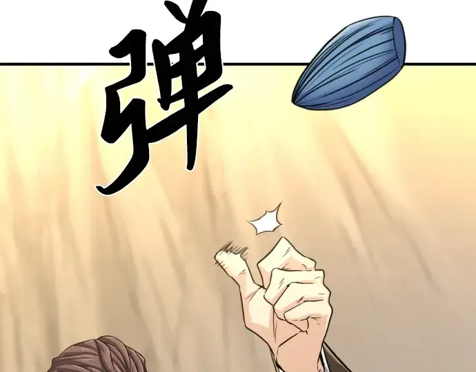 漫画《史诗级领地设计师》第78话第252张图