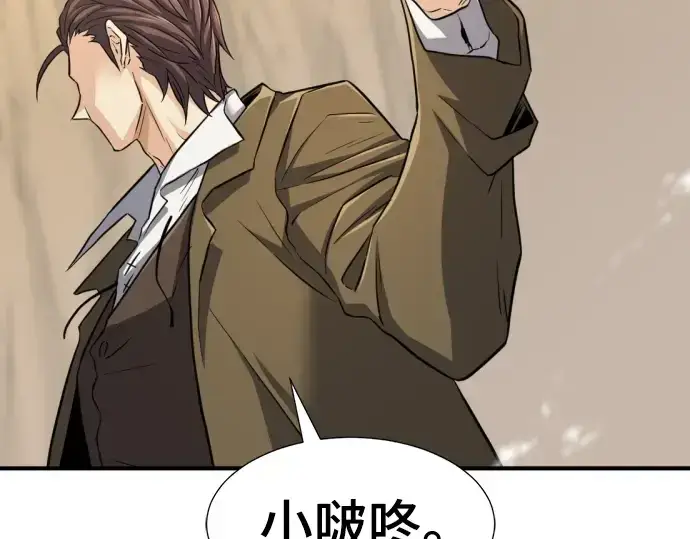 漫画《史诗级领地设计师》第78话第253张图