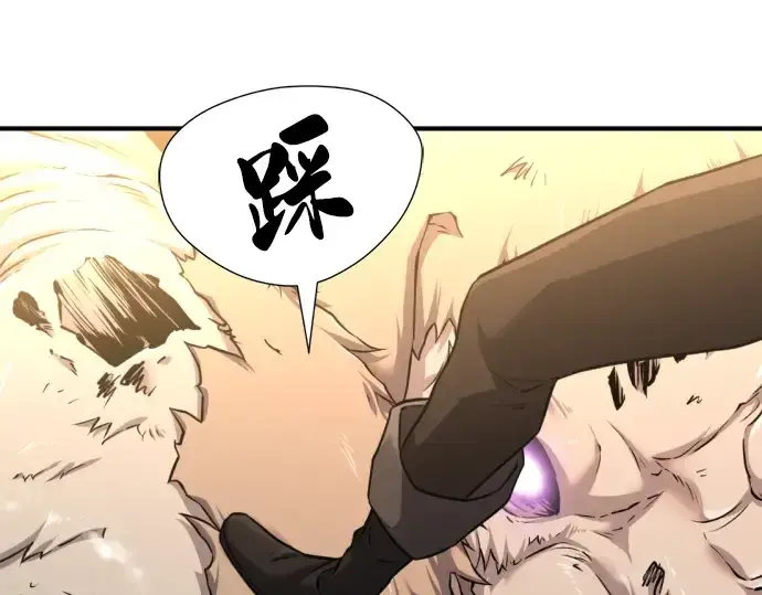 漫画《史诗级领地设计师》第78话第258张图