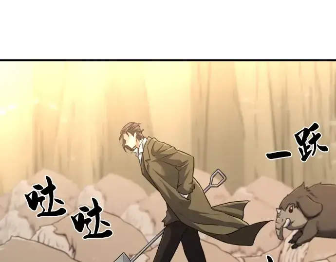 漫画《史诗级领地设计师》第78话第260张图