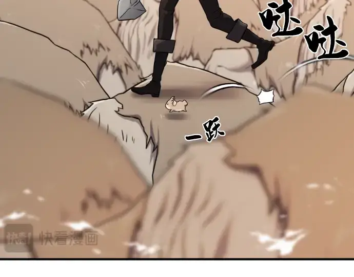 漫画《史诗级领地设计师》第78话第261张图