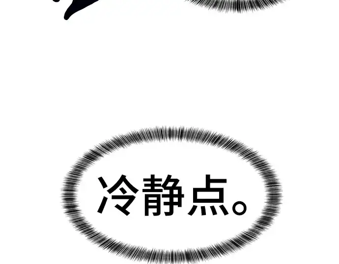 漫画《史诗级领地设计师》第78话第27张图
